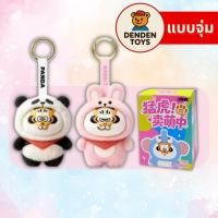ราคา จุ่ม พร้อมส่ง Alexander The Fat Tiger Animal Series Mini พวงกุญแจ แท้ (43578558748)