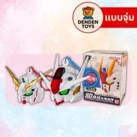 ราคา จุ่ม พร้อมส่ง SD Gundam Head Key Chain series พวงกุญแจ แท้ (43168904182)