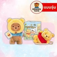 ราคา จุ่ม พร้อมส่ง Winnie the Pooh Roo Forever Friends พวงกุญแจ แท้ (42220444980)