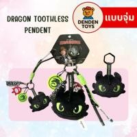 ราคา พร้อมส่ง เขี้ยวกุด Toothless Dragons พวงกุญแจ แท้ (29188604230)