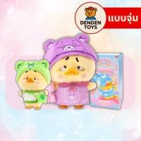 ราคา จุ่ม พร้อมส่ง Upset Duck x Care Bears Be Rainbow Duck พวงกุญแจ แท้ (27191203422)