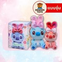 ราคา จุ่ม พร้อมส่ง Cosbi Disney Stitch plush พวงกุญแจ แท้ (26788445283)