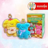 ราคา จุ่ม พร้อมส่ง WASABI BEAR Flavor series Plush พวงกุญแจ แท้ (26140058148)