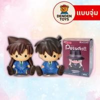 ราคา จุ่ม พร้อมส่ง Detective Conan Petadoll V2 แท้ (57152460384)