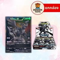 ราคา ยกกล่อง พร้อมส่ง Pokemon TCG Card Game การ์ดโปเกม่อน Black Bolt Japan Version แท้ (42179933064)