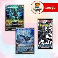 ราคา จุ่ม พร้อมส่ง Pokemon TCG Card Game การ์ดโปเกม่อน Black Bolt Japan Version แท้ (50308580413)