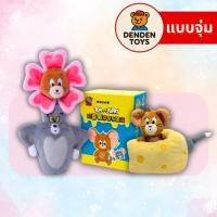 ราคา จุ่ม พร้อมส่ง Tom and Jerry happy enemy series แท้ (42101415222)