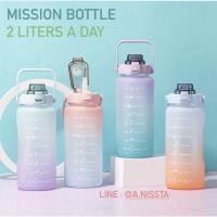 ราคา ขวดน้ำ Mission ดื่มน้ำ 2 ลิตรต่อวัน มีเวลาบอกข้างขวด (3994454220)