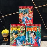 ราคา หนังสือการ์ตูนเรื่อง Ghost กรุผี 1 3เล่มจบ AC3004 (42628816950)