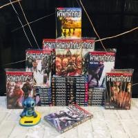 ราคา หนังสือการ์ตูนเรื่อง ผ่าพิภพไททัน 1 34เล่มจบ AC3146 (47906372118)