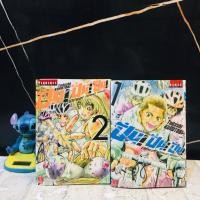 ราคา หนังสือการ์ตูนเรื่อง พันธุ์หัวเกรียนปั่นปั่น 1 2เล่มจบ AC3530 (26944341567)