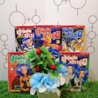 ราคา หนังสือการ์ตูนเรื่อง ผู้คุ้มกันพันธุ์ผี เล่ม 1 5 จบ ชุด U0871 (25620961193)