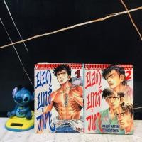 ราคา หนังสือการ์ตูนเรื่อง ยอดยุทธวาทะ 1 2เล่มจบ AC3482 (57406905399)