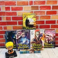ราคา หนังสือการ์ตูนเรื่อง ดาบเทวดาศาสตราสังหาร 1 7เล่มจบ AC3742 (54108607984)