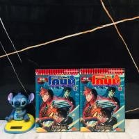 ราคา หนังสือการ์ตูนเรื่อง ยอดนักสืบจิ๋วโคนัน 1 2เล่มจบ AC0443 (51204397282)