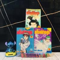 ราคา หนังสือการ์ตูนเรื่อง แก๊งค์ล่าอสูร 1 6เล่มจบ AC3288 (51156777106)