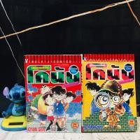 ราคา หนังสือการ์ตูนเรื่อง รวมปริศนายอดนักสืบจิ๋วโคนัน ร้อยเปอร์เซ็นต์ 1 2เล่มจบ AC3000 (51156305160)