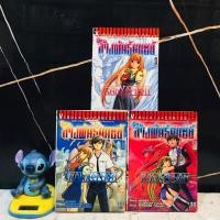 ราคา หนังสือการ์ตูนเรื่อง ศึกล้างพันธุ์มนุษย์ 1 3เล่มจบ AC2934 (51006286473)