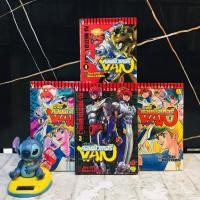 ราคา หนังสือการ์ตูนเรื่อง นักสู้คอมพิวเตอร์ 1 4เล่มจบ AC2920 (50256267544)