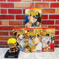ราคา หนังสือการ์ตูนเรื่อง ไอ้หนุ่มราเม็ง 1 4เล่มจบ AC3732 (50058594294)