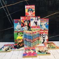 ราคา หนังสือการ์ตูนเรื่อง ข้าชื่อโคทาโร่ 1 27เล่มจบ AC0254 (48554166706)
