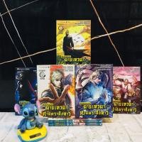 ราคา หนังสือการ์ตูนเรื่อง ดาบเทวดาศาสตรสังหาร 1 7เล่มจบ AC2034 (47355820980)