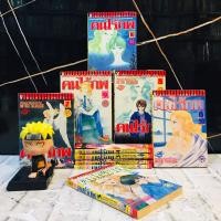 ราคา หนังสือการ์ตูนเรื่อง คนไร้ภพ 1 10เล่มจบ AB9833 (46953353333)