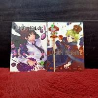 ราคา หนังสือการ์ตูนเรื่อง 0 นาฬิกา เวลามรณะ ชุด 1 2 เล่ม AA9076 (44168529364)