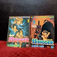 ราคา หนังสือการ์ตูนเรื่อง นักล่ามหาภัย ชุด 1 2 เล่มจบ z7709 (44002211703)