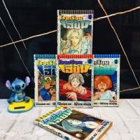 ราคา หนังสือการ์ตูนเรื่อง โรงเรียนเฮี้ยน 1 5เล่มจบ AC0432 (43527878590)