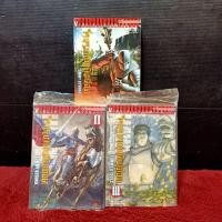 ราคา หนังสือการ์ตูนเรื่อง วีรบุรุษแผ่นดินเดือด ชุด 1 3 เล่มจบ AA6647 (42512246928)