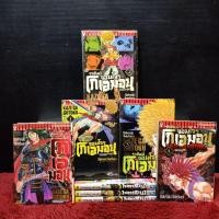 ราคา หนังสือการ์ตูนเรื่อง ราชันจอมโจรโกเอมอน ชุด 1 8 เล่ม z8313 (42154276845)