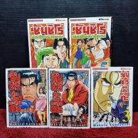 ราคา หนังสือการ์ตูนเรื่อง ซันชิโร่ ชุด 1 5 เล่ม z8369 (29437558044)