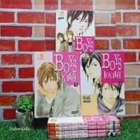 ราคา หนังสือการ์ตูน เรื่อง เอสโต้ 1 7เล่มจบ ชุด X3569 (28465690047)