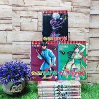 ราคา หนังสือการ์ตูน เรื่อง ข้าชื่อโคทาโร่ 1 8เล่ม ชุด X4369 (28112912792)