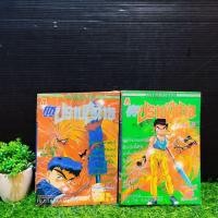 ราคา หนังสือการ์ตูน เรื่อง คู่หูปราบปีศาจ 1 2เล่มจบ ชุด X2232 (27760840959)