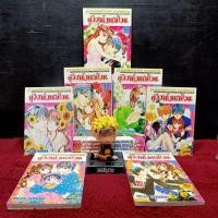 ราคา หนังสือการ์ตูนเรื่อง คู่วิวาห์มหาป่วน ชุด 1 12 เล่มจบ z 1121 (27727595197)