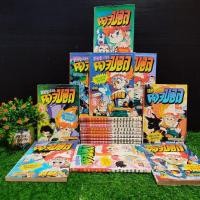 ราคา หนังสือการ์ตูน เรื่อง เจ้าหนูคอจบอล 1 18เล่มจบ ชุด W5688 (27606783154)