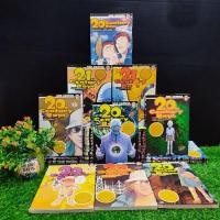 ราคา หนังสือการ์ตูน เรื่อง 20rt century Boyr 1 22 เล่มจบภาคแรภาคจบ เล่มพิเศษ ชุด W0918 (27553320187)