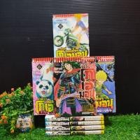 ราคา หนังสือการ์ตูน เรื่อง ราชันย์จอมโจรโกเอมอน 1 8เล่มจบ ชุด W5583 (26906682142)
