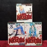 ราคา หนังสือการ์ตูนเรื่อง หนีตาย ฝูงสัตว์ระหํ่าเมือง ชุด 1 3 เล่ม y7610 (26824702533)