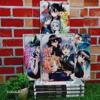 ราคา หนังสือการ์ตูน เรื่อง เวอร์มิล แห่งเวทสีทอง1 8เล่ม ชุด X9370 (26268310589)