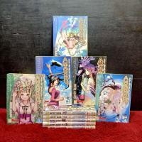 ราคา หนังสือการ์ตูนเรื่อง สาวน้อยฟ้าใสกับโลกสีครามใบใหญ่ ชุด 1 10 เล่ม z5779 (26035637016)