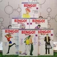 ราคา หนังสือการ์ตูนเรื่อง Bingo คู่หูคู่ซ เล่ม 1 16 จบ ชุด U9731 (25970958670)