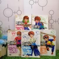 ราคา หนังสือการ์ตูนเรื่อง ทาจิบานะ เคนโด้ตัวแสบ เล่ม 1 5 จบ ชุด V0320 (25870958965)
