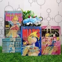 ราคา หนังสือการ์ตูนเรื่อง MAPS พิชิตศึกจักรวาล เล่ม 1 8 จบ ชุด T8126 (25720956707)