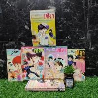 ราคา หนังสือการ์ตูนเรื่อง คุณแม่ครบผมเหงา 1 7เล่มจบ U8785 (25370963141)