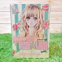 ราคา หนังสือการ์ตูน เรื่อง Shooting STAR LENS เล่ม 1 10 จบ ชุด T2682 (25320954229)