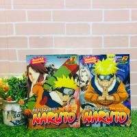 ราคา หนังสือการ์ตูน เรื่อง นินจาจอมคาถา1 2เล่มจบ ชุด U7027 (25270958437)