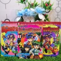 ราคา หนังสือการ์ตูนเรื่อง Dragon Quest นักสู้เกมคอมพิวเตอร์ เล่ม 1 3 จบ ชุด V4977 (25470965124)